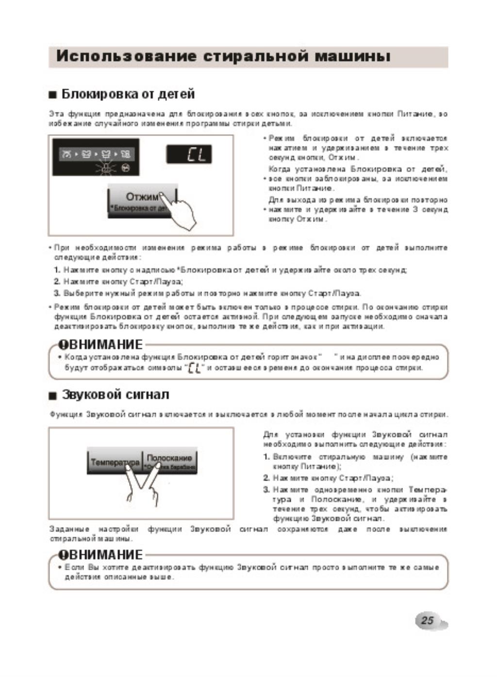 как отключить режим cl на стиральной машине lg steam фото 61